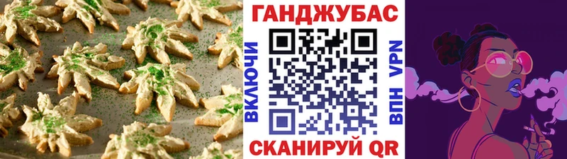 Печенье с ТГК конопля  Ачхой-Мартан 