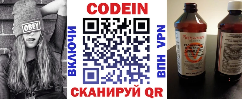 купить наркотик  мега ссылка  Кодеиновый сироп Lean Purple Drank  Ачхой-Мартан 