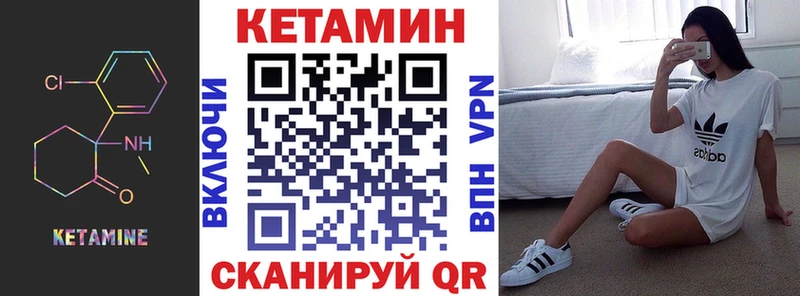 Кетамин VHQ Ачхой-Мартан